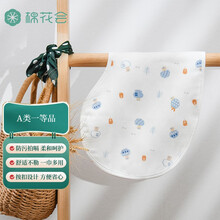 京东超市	
棉花会（cotton center）宝宝拍嗝巾护肩纱布口水巾围兜新生婴儿围嘴围脖垫肩巾 食中乐.蘑蓝（1条装）
