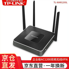 TP-LINK 企业级路由器无线wifi 多/双wan口穿墙5口/8口千兆百兆 上网行为管理/vpn TL-WAR1200L 双频5口千兆/1200M