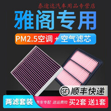 适配本田十代七八代9.5九代半雅阁pm2.5空调滤芯原厂升级空气格4S专用定期保养维修 2018年 雅阁 2.0L