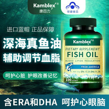 康百力深海鱼油辅助降血脂富含EPA DHA 维生素E 1500mg*100粒  美国进口 两瓶装