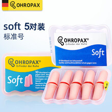 ohropax防噪音睡眠耳塞学生宿舍静音专用防吵神器用隔音睡觉 soft肤色 5对 经典款(送便携盒) M