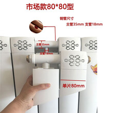 暖气片水暖 铜铝复合家用壁挂式客厅卫生间集中供暖小背篓散热片 经济款8080型号--细铜管18mm 0.3m