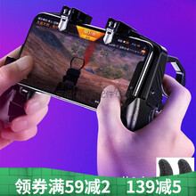 岚兮冉吃鸡神器和平精英手游游戏手柄四指压枪神器辅助按键 战神手柄一体式+指套【主播】