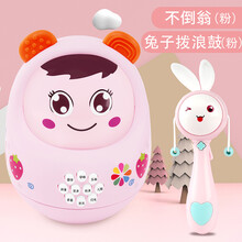 迪士尼商城同款婴儿儿童不倒翁故事机宝宝益智玩具0-1岁小孩3-6-12个月音乐早教 粉色不倒翁+粉色兔子拨浪鼓【送电池】