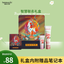HERBACIN小甘菊护手霜智慧礼盒(玫瑰75ml+玫瑰软管20ml)中秋节礼物送礼