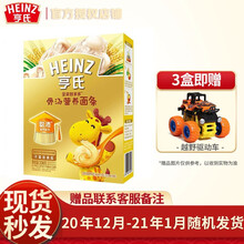 亨氏（Heinz）婴幼儿辅食金装智多多宝宝营养面条 骨汤面条336g