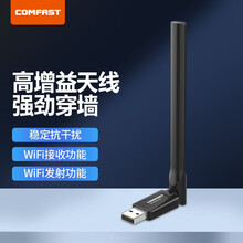 COMFAST WU711N无线网卡台式机WIFI接收器穿墙家用USB外置大功率黑苹果网络信号发射器 【穿墙版 150M】
