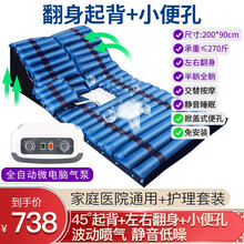 爱护佳 防褥疮气床垫医用充气护理床垫老人单人瘫痪病人卧床全自动遥控翻身起背带便孔防压疮防褥疮气垫床 翻身起背一体+小便孔（翻身起背+波动喷气+小便孔）