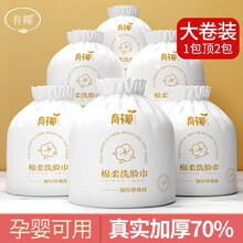 有椰一次性洗脸巾纯棉加厚洁面巾纸卷筒式干湿两用擦脸卸妆化妆棉柔巾 【6包装】加厚珍珠纹