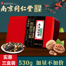 南京同仁堂绿金家园 阿胶糕 阿胶固元膏驴胶糕块山东东阿县阿胶糕手工即食孕妇中老年男女补品礼盒 红枣枸杞味 三盒（一盒/530g）