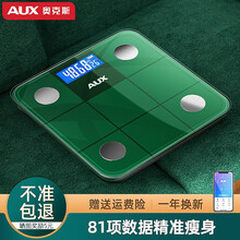 奥克斯（AUX）体脂秤高精准电子秤人体体重秤家用USB充电可测人体81项数据 橄榄绿 USB款
