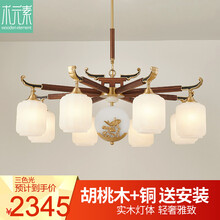 木元素 实木吊灯中国风禅意新古典新中式轻奢铜灯复式楼样板间胡桃木大灯 8头88*45cm