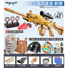 买416 五爪金龙手自一体m4 突击步抢电动连发抛壳玩具枪可发射软胶弹吃鸡装备套装儿童cs装备 手动-【顶配】大号M416五爪金龙 送10软弹+护目镜+平底锅+标靶+挂件