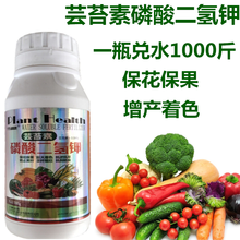 芸苔素内酯内脂叶面肥磷酸二氢钾高效植物生长调节剂保花保果 500g1瓶