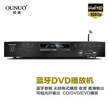 OUNUO欧诺MVD-N913蓝牙高清dvd影碟机cd播放机 无损音乐播放器收音 标准套餐