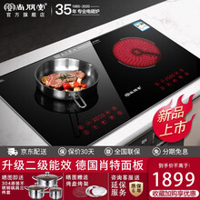 尚朋堂嵌入式电磁炉双灶家用电灶双头电磁灶台式3500W电池炉套装电陶炉大功率二级能效 一电一陶