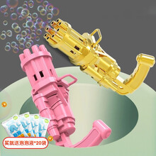 丹米琦 网红电动加特林泡泡机水枪儿童手持八孔泡泡机女孩男孩玩具506黄金版送电池+20袋泡泡液