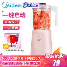 美的（Midea）榨汁机便携式多功能家用料理机搅拌机婴儿辅食果汁机 WBL25B26