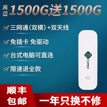 无线猫灵 随身wifi免插卡4G移动路由器家用台式机笔记本USB无线网卡车载随行wifi通用上网宝 【送800G体验流量】三网通（双模）+双天线