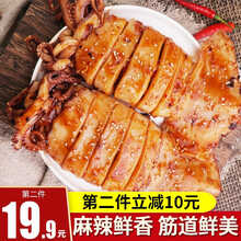 渔游记 香辣大鱿鱼 整只大鱿鱼400g袋装 即食 400g