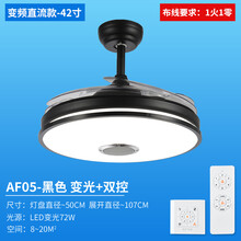 蓝牙音乐风扇灯智能带灯吊扇超薄一体隐形客厅餐厅卧室电风扇吊灯 变频42寸黑 三色音箱【壁控+遥控 超薄款