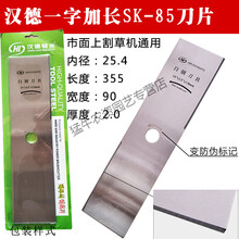 割草机刀片一字刀片进口锰钢合金本田除草机配件家用背式汽油电动开荒2.5加厚打草割灌机锯片KAILEP 一字汉德SK-85加长