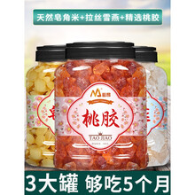 【官方旗舰】1千克桃胶雪燕皂角米组合云南正宗拉丝