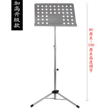 谱架曲谱架折叠便携式乐谱架吉他小提琴家用谱架学生乐器通用架子 银色加高款中谱架
