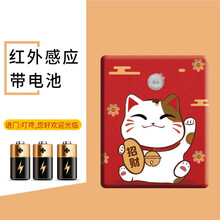 进门欢迎光临感应器店铺迎宾商用门铃感应器叮咚语音报警器 吉利猫：含电池