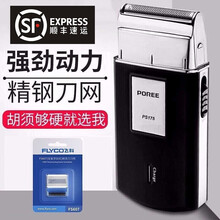 博锐剃须刀 刮胡刀剃胡刀男士电动须刀 刮胡子便携剃须刀往复式刮胡刀 PS175 标配+1个原装刀头