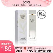 伊丽莎白雅顿 白茶女士淡香水  持久清新 小众香 100ml七夕情人节礼物 香茶味