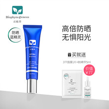 百植萃舒缓修护清透防晒乳清爽保湿面部防晒霜SPF50+ PA++++ 40g