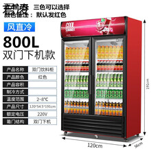 饮料展示柜冷藏商用啤酒水果保鲜柜单双门超市大容量冰箱立式冰柜 君凌 800L双门风冷红