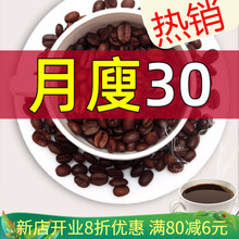 黑咖啡茶排油食品瘦腰肚子暴瘦左旋肉碱神器全身