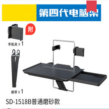 车载小桌板后排汽车餐桌折叠电脑桌小饭桌学习桌电脑架笔记本支架 SD-1518B