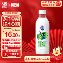 三元 极致有机鲜牛奶 定期购 900ml/瓶全脂鲜牛奶 低温鲜奶-24小时鲜