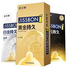 杰士邦 避孕套 黄金持久安全套 超薄白金持久 大颗粒带刺 延时安全套苯佐卡因 套套 计生用品 持久三合一18只