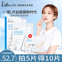 Lab101瑞沛银耳子补水面膜女保湿控油晒后修护凝水膜密集滋养 1盒(5片)
