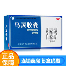 佐力 乌灵胶囊0.33g*36粒粒健脑养心安神失眠健忘心悸心烦 5盒