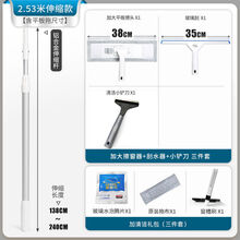 擦玻璃神器家用高楼擦窗户玻璃刮刀工具伸缩杆保洁专用单面擦窗器 2.53米家用伸缩款套装+礼包+铲刀