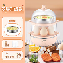 美的蒸蛋器家用煮蛋器自动断电定时煮鸡蛋早餐神器多功能小型1人 柠檬黄