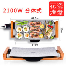 灿翔 烧烤炉家用烤肉机韩式无烟烤肉盘电烤盘陶瓷不粘烤肉锅铁板烧 花瓷楠竹底座款(+烧烤礼包)