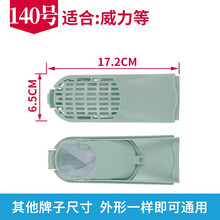 桃兴盛 适配WEILI 威力洗衣机配件 过滤网袋兜 XQB50-5208垃圾袋过滤器 140号绿色过滤网【1个装】