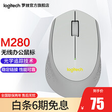 罗技Logitech M280无线鼠标光电笔记本电脑商务办公家用鼠标工作 灰色