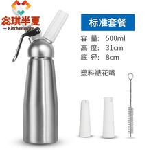 奶油喷射器 奶茶奶油打发器商用喷射挤花器气泡弹通用气罐气瓶裱花嘴配件 铝瓶盖+铝瓶身500ml标准款