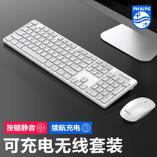 飞利浦（PHILIPS）无线键盘鼠标套装  静音按键 超薄设计 办公商务 台式电脑笔记本通用 6315充电升级版（白色）