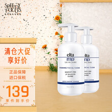 美国进口 Elta MD 洗面奶氨基酸泡沫洁面卸妆二合一温和男女适用 敏感肌可用207ml七夕情人节 两瓶装
