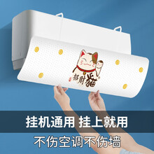 鸿迪空调挡风板防直吹 孕妇坐月子空调冷风挡板挂式过滤棉空调防风板挡风罩出风口遮风板免打孔挡风罩隔板 招财猫【挂式升级款】通用易安装