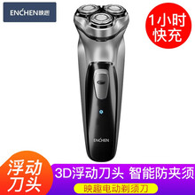小米家映趣电动剃须刀男士电动刮胡刀充电式三刀头剃须刀便携式轻便刮胡刀 映趣电动剃须刀-慕光银