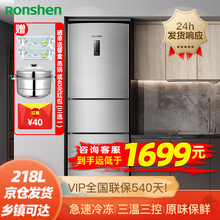 容声(Ronshen)218升 家用三门小冰箱风冷无霜变温低噪租房节能二级能耗BCD-218WD12 BCD-218WD12